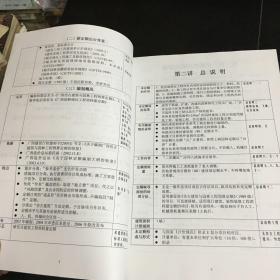 广西壮族自治区园林绿化工程消耗量定额(2006)技术交底讲义