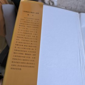 周口地区土地志.西华县卷。