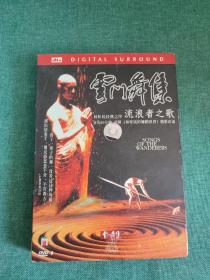 云门舞集 林怀民经典之作 流浪者之歌 1DVD