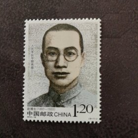 邮票2012-18人民军队早期将领5-1赵博生加4.2元加发全套五枚