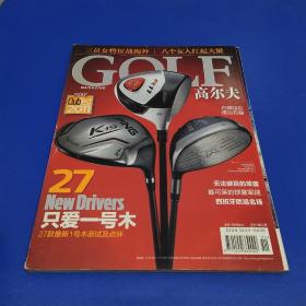 GOLF高尔夫杂志2011年3月总第123期