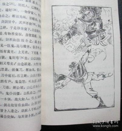 小图书馆丛书《聊斋志异选读》