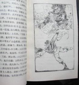 小图书馆丛书《聊斋志异选读》