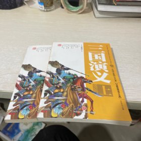 中国古典四大名著，全8册（无障碍阅读学生版）（送给孩子珍贵的礼物！）