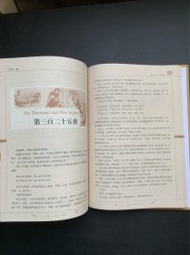 一千零一夜：分夜足译本（全5册合售 精装本 有原箱 附光盘 第1/2/光盘有拆封，其它3本未开封）