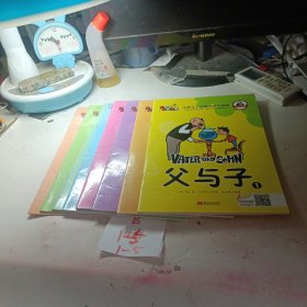 父与子全集（套装8册）彩色注音版小学生课外阅读书籍一二年级带拼音绘本儿童漫画书幽默搞笑故事书世界名著畅销儿童文学书籍7-10岁