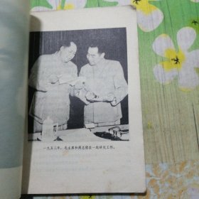 纪念周恩来总理文物选编