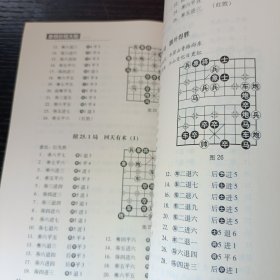 象棋妙局大观