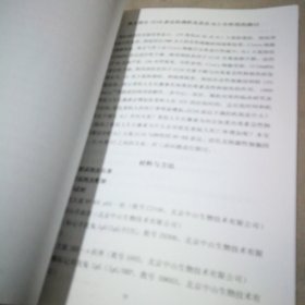 江西医学院博士研究生毕业（学位）论文 急性肺损伤大鼠肺组织CC16的表达及生长激素的影响