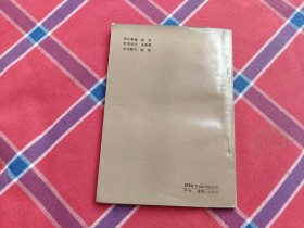 科学家名句录钢笔字帖