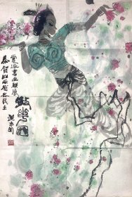 王迎春，1942年3月生于山西太原。画家。中国美术家协会会员。先后毕业于西安美术学院、中央美术学院。擅长人物画，兼及油画、版画、花鸟、山水、书法。作品有组画《慰安妇》，与丈夫杨力舟合作《黄河在咆哮》《太行铁壁》。作品多次获奖，并赴国外展出。亦有多种出版物