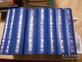 易经心传与天道(精装版 全套1-8册 )