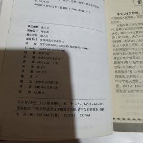 金牌之路--竞赛辅导高中化学