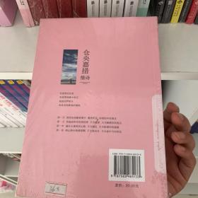 仓央嘉措情诗