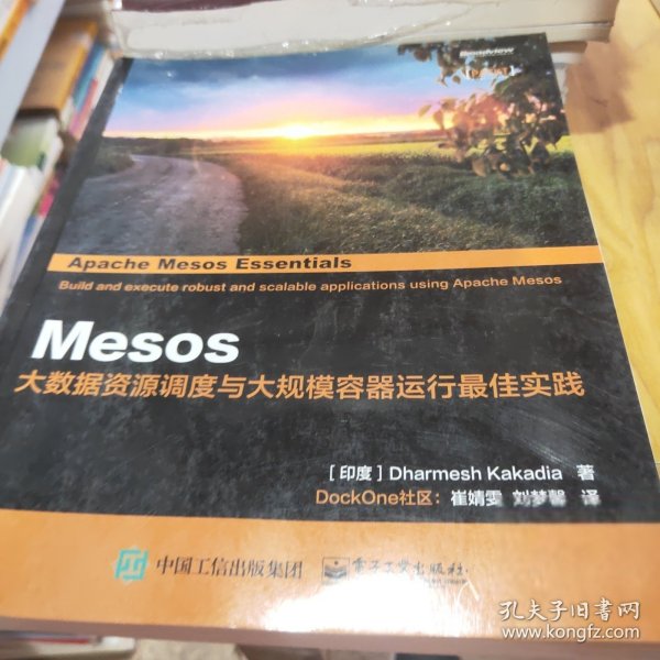 Mesos：大数据资源调度与大规模容器运行最佳实践