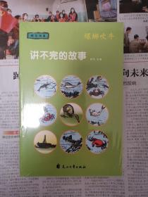 童立方·讲不完的故事儿童系列睡前绘本：睡前故事(套装全8册)