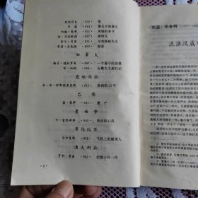 经典作家短篇小说传世作