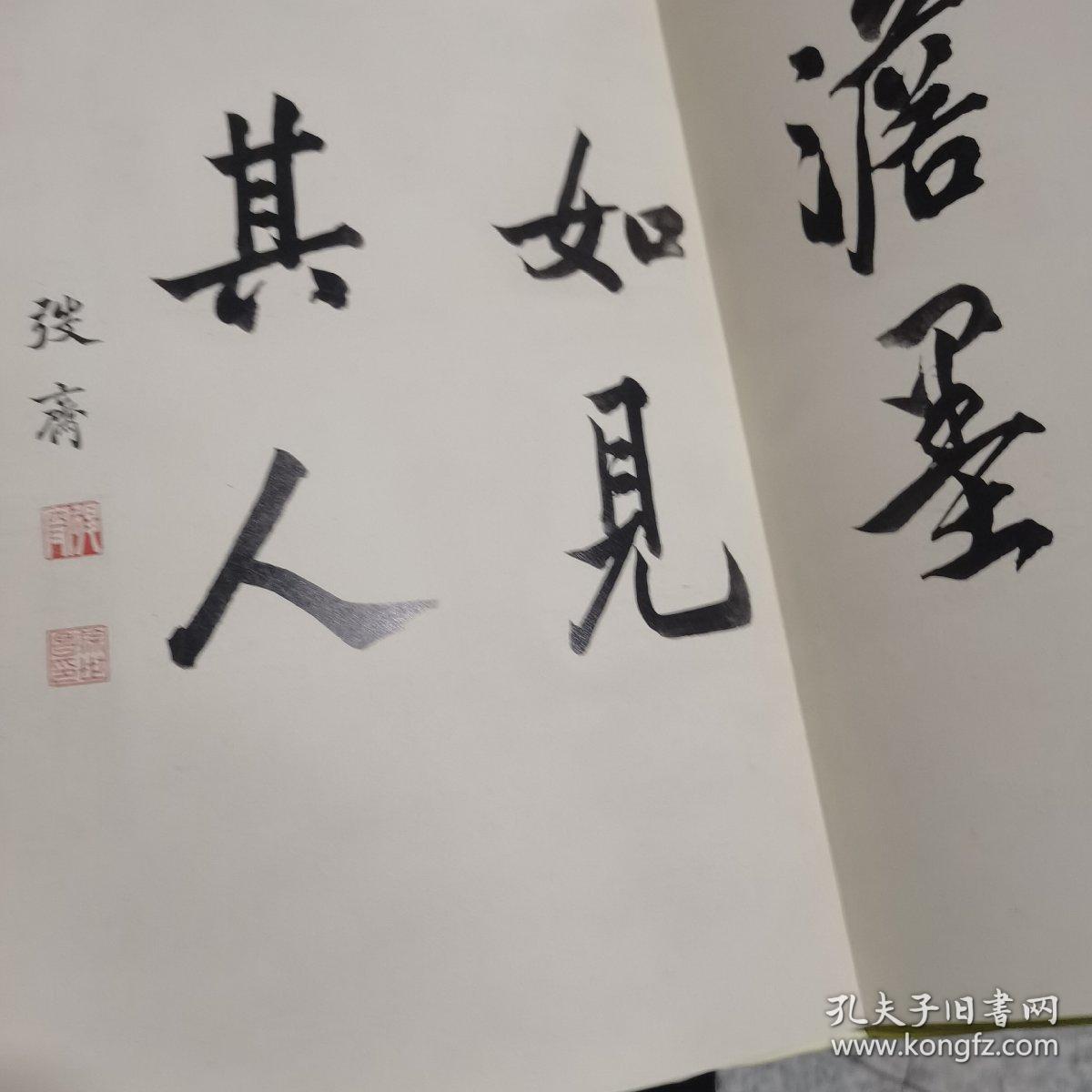 中国美术史·大师原典系列 八大山人·河上花图