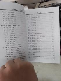 正版包皮 现代高级推销理论与技术 本书无原书封皮，用布纹纸包了个皮，介意的朋友请勿拍