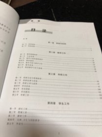 齐齐哈尔医学院．院志1986一2010