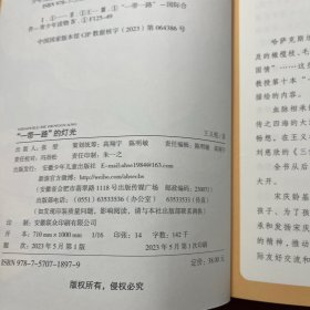 “一带一路”的灯光