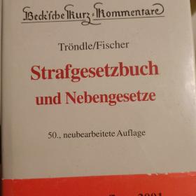 德文，刑法注释书 strafgesetzbuch und Nebengesetze