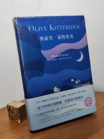 奥丽芙·基特里奇