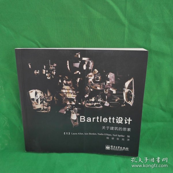 Bartlett设计：关于建筑的思索