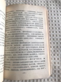 中国文学史教学大纲 1957年版