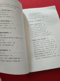 毛泽东阅读史