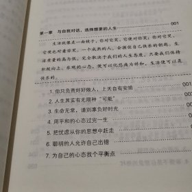 做自己的心理医生