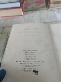 中国古代文学作品选第三册（散文部分）