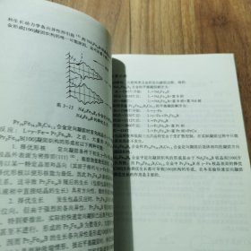 铸造/热压RFeB永磁材料（R=Pr,Nd）研究