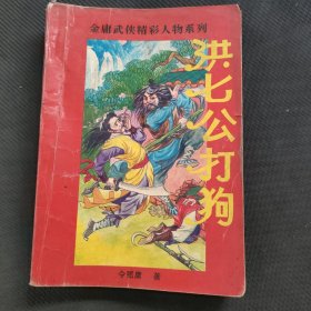 背水者