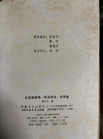 周作人作品八种 精装全八册

岳麓书社1980年代出版