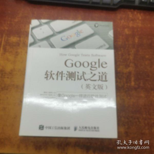 Google软件测试之道 英文版