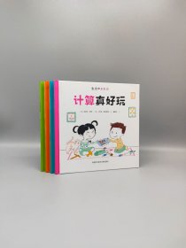《生活中的数学系列 全4册》全套4册 定价每本32元