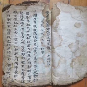 灵应天堂丰都大斋三时正仪/康熙44年抄本大开本11筒子页完，抄本原件出售