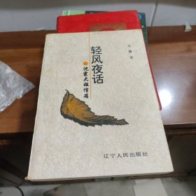 轻风夜话:沈霞大姐信箱