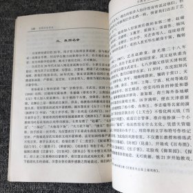 京剧厉家班史