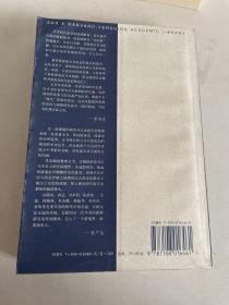 中古中国与外来文明