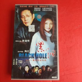 VCD：三十一集电视连续剧 黑洞（31碟装）