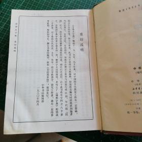 中华大字典 上下    馆藏