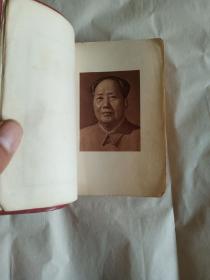 毛主席语录