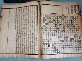 光绪六年重刊《兼山堂弈谱》，金陵城内坊口大街弓箭坊内陶文魁刻字铺