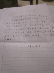 书法练习作品续集(签名本十信扎一页)