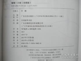 做精一张图（彩图版）+做精实盘手法（彩图版）+做精一只股（彩图版） 李志尚 三书合卖 正版全新