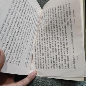 读史方舆纪要9 (读史方舆纪要九) 中国古代地理总志丛刊  正版 有详图