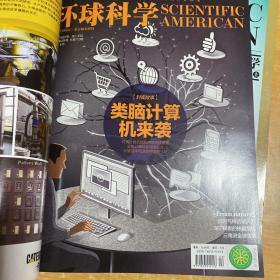 环球科学 2012.2013.2015，三大本合订本上