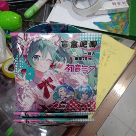 初音随机5个（75mm吧唧盲盒，可备注任选五款）